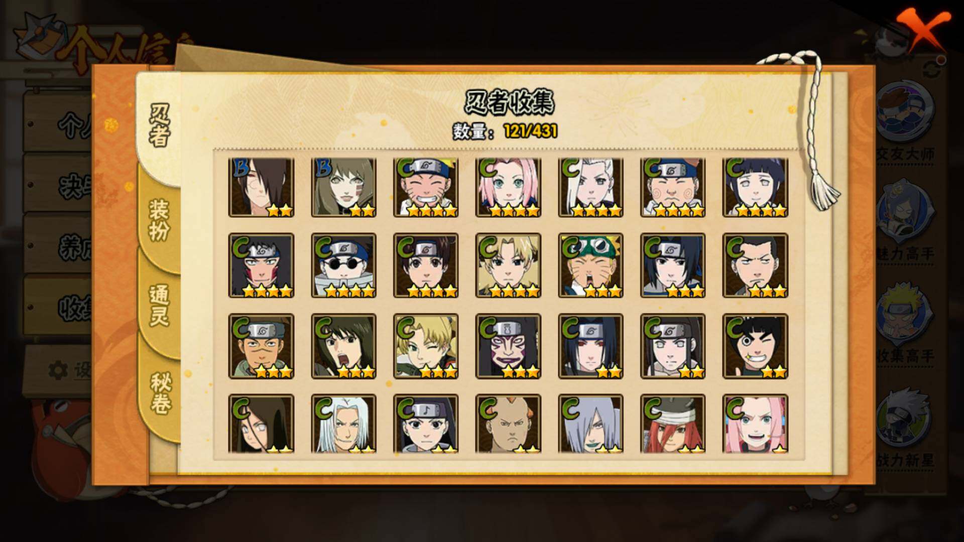 HYLFY431080火影忍者账号详情图10