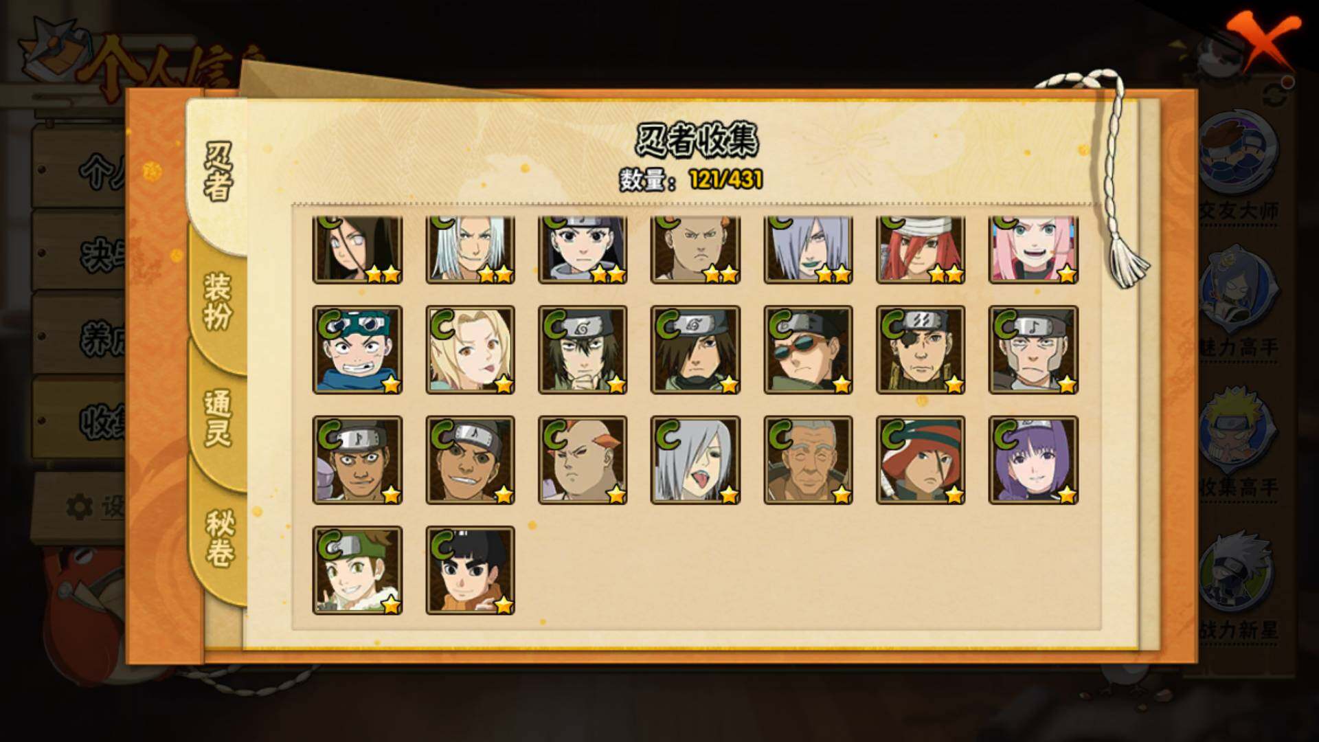 HYLFY431080火影忍者账号详情图11