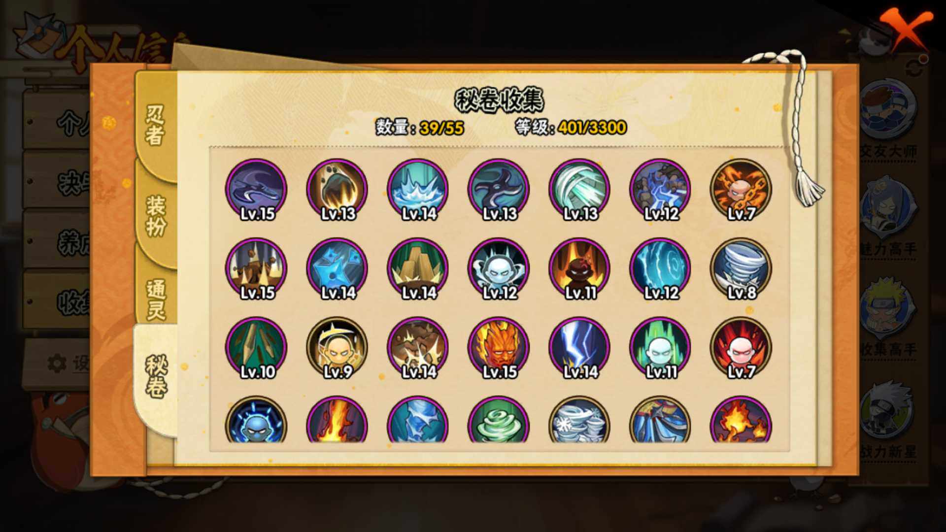 HYLFY431080火影忍者账号详情图17