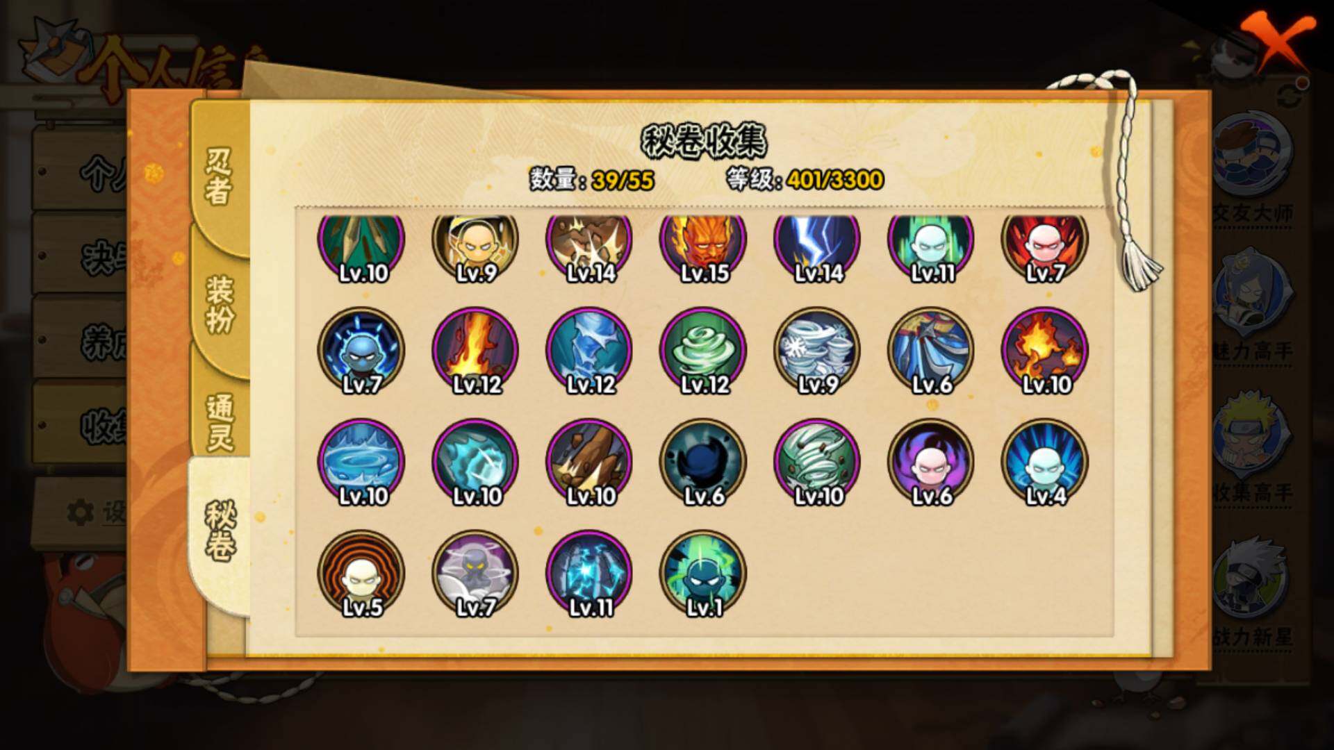 HYLFY431080火影忍者账号详情图18