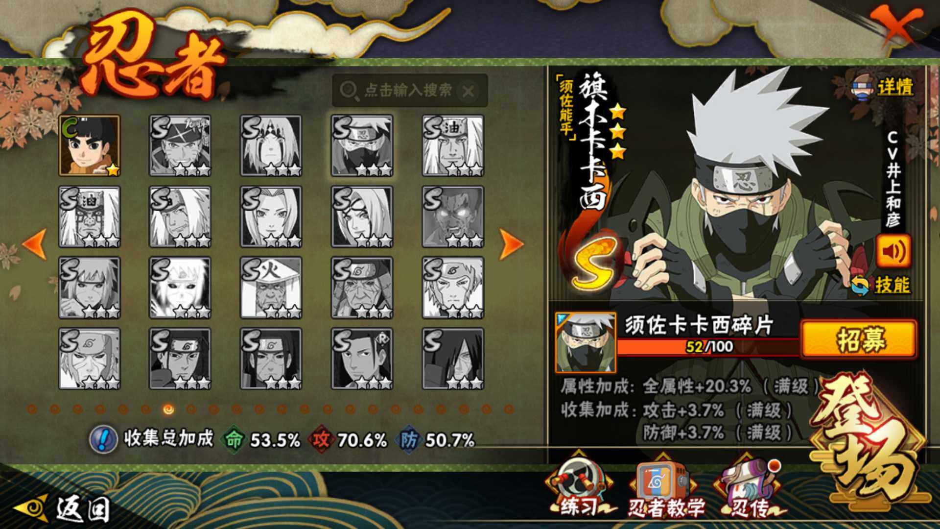 HYLFY431080火影忍者账号详情图19