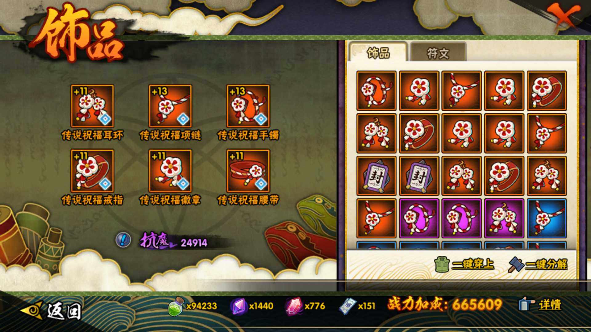 HYLFY431080火影忍者账号详情图21