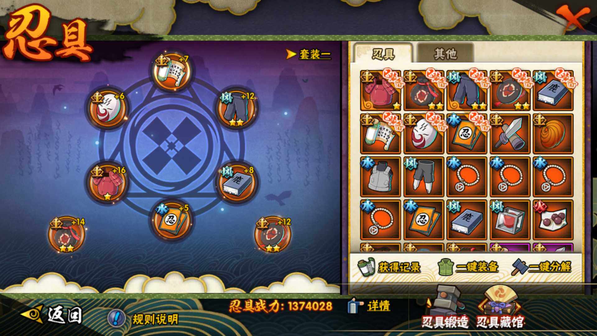 HYLFY431080火影忍者账号详情图22