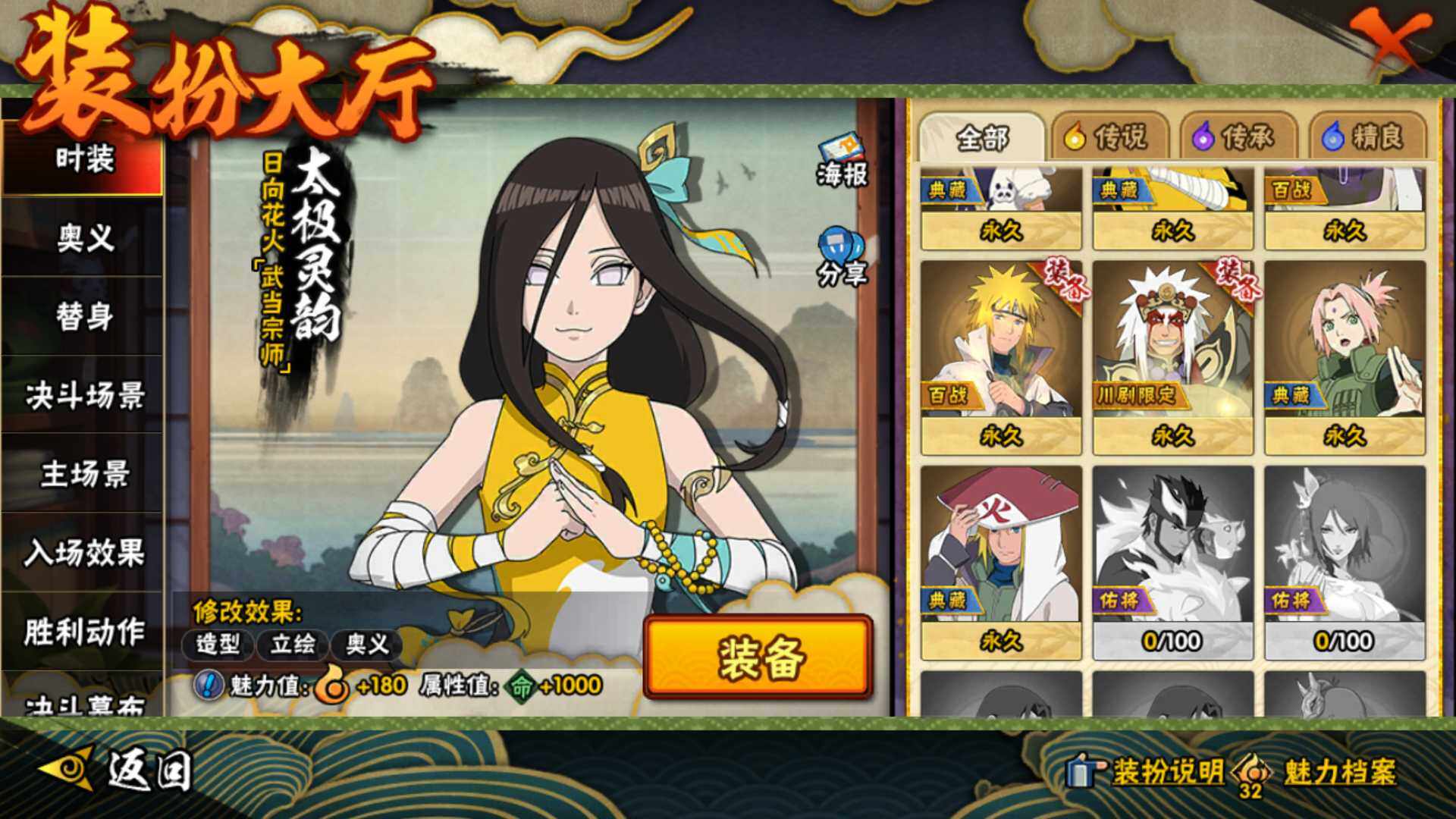 HYLFY431080火影忍者账号详情图24