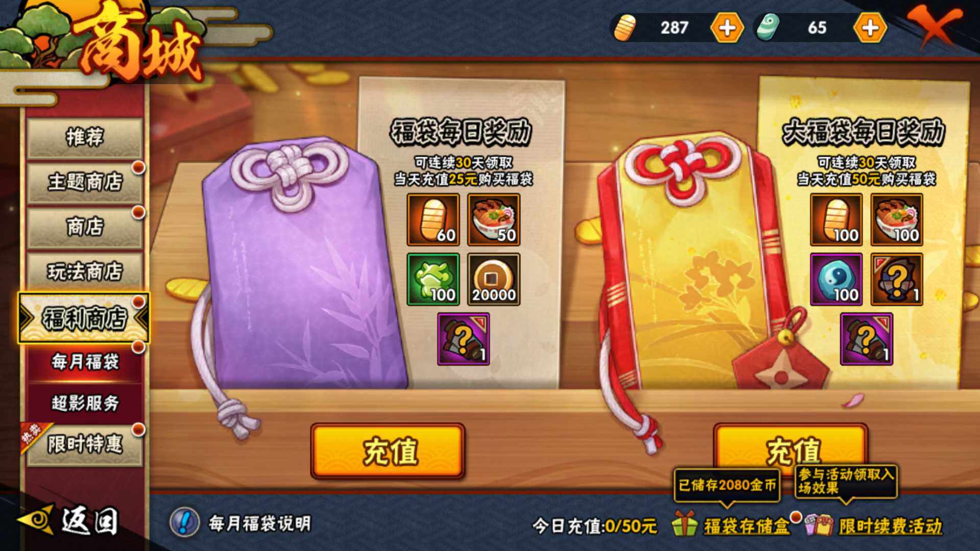 HYLFY431080火影忍者账号详情图26