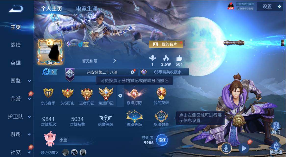 WZCMW4333495王者荣耀账号详情图7