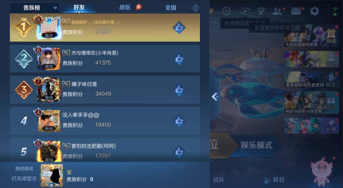 WZCMW4333495王者荣耀账号详情图8