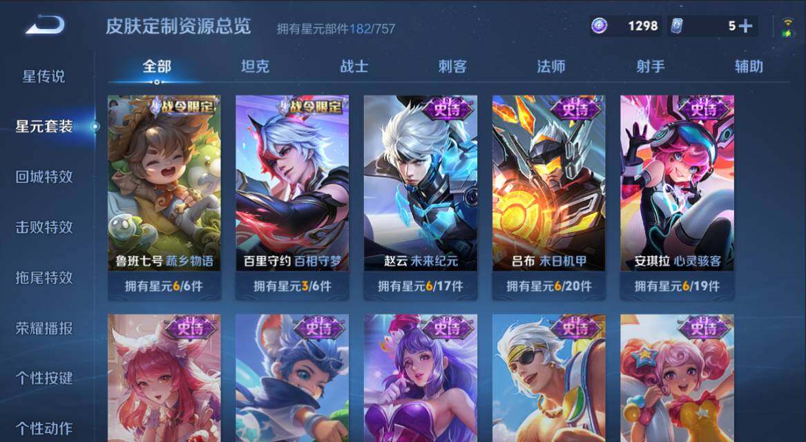 WZCMW4333495王者荣耀账号详情图10