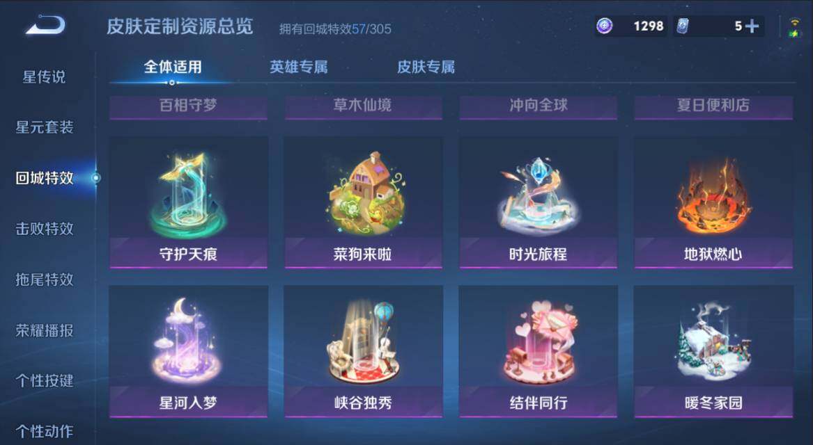 WZCMW4333495王者荣耀账号详情图13