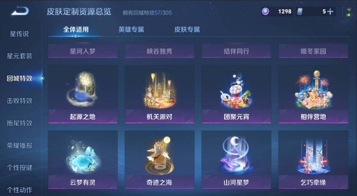 WZCMW4333495王者荣耀账号详情图14