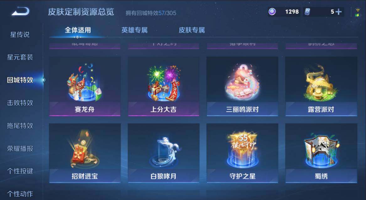 WZCMW4333495王者荣耀账号详情图15