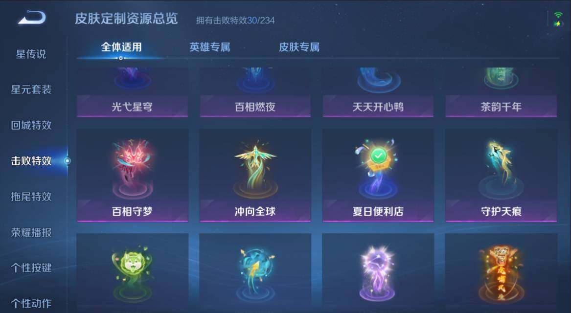 WZCMW4333495王者荣耀账号详情图17