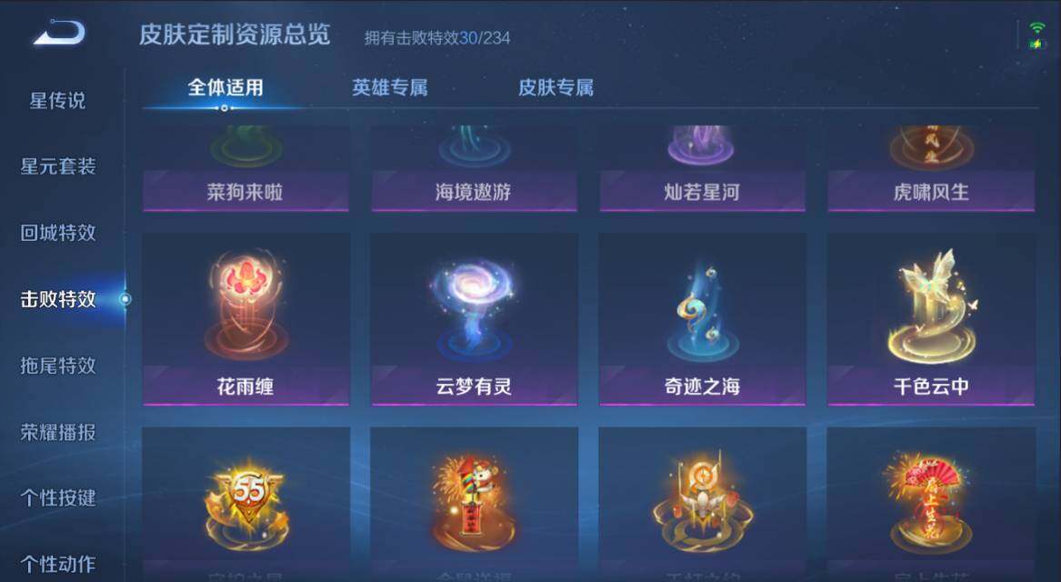 WZCMW4333495王者荣耀账号详情图18