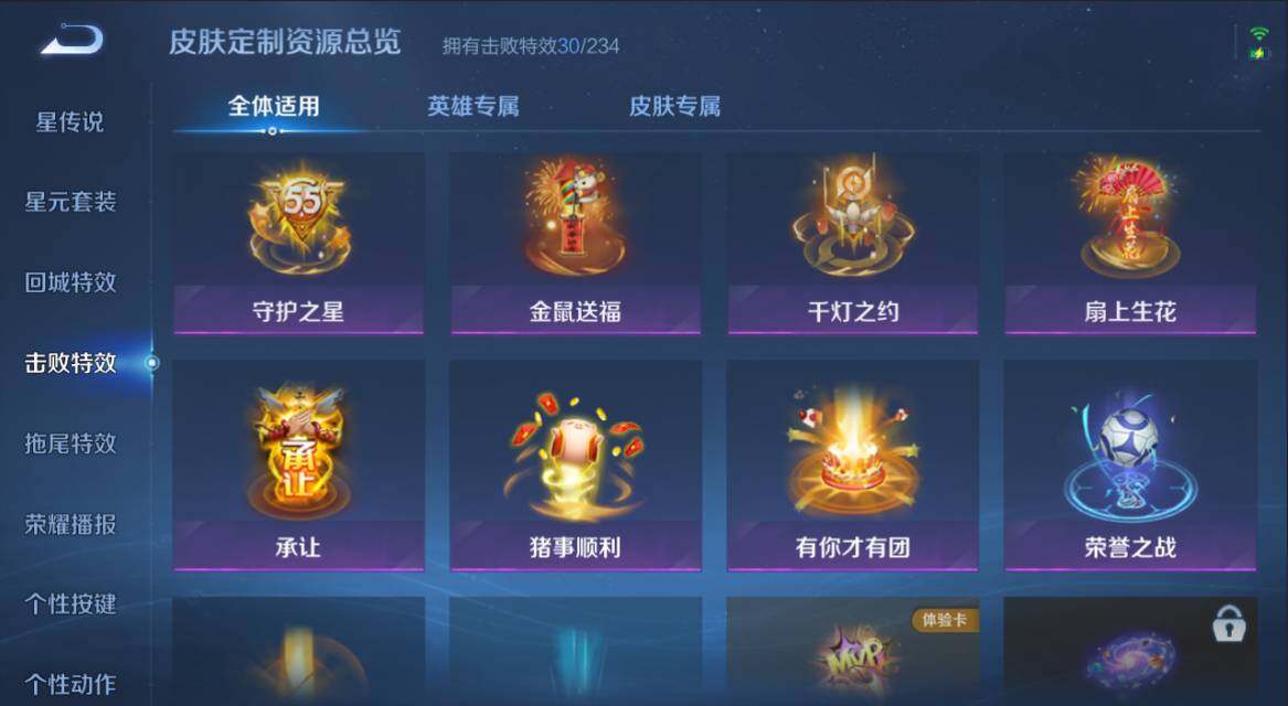 WZCMW4333495王者荣耀账号详情图19