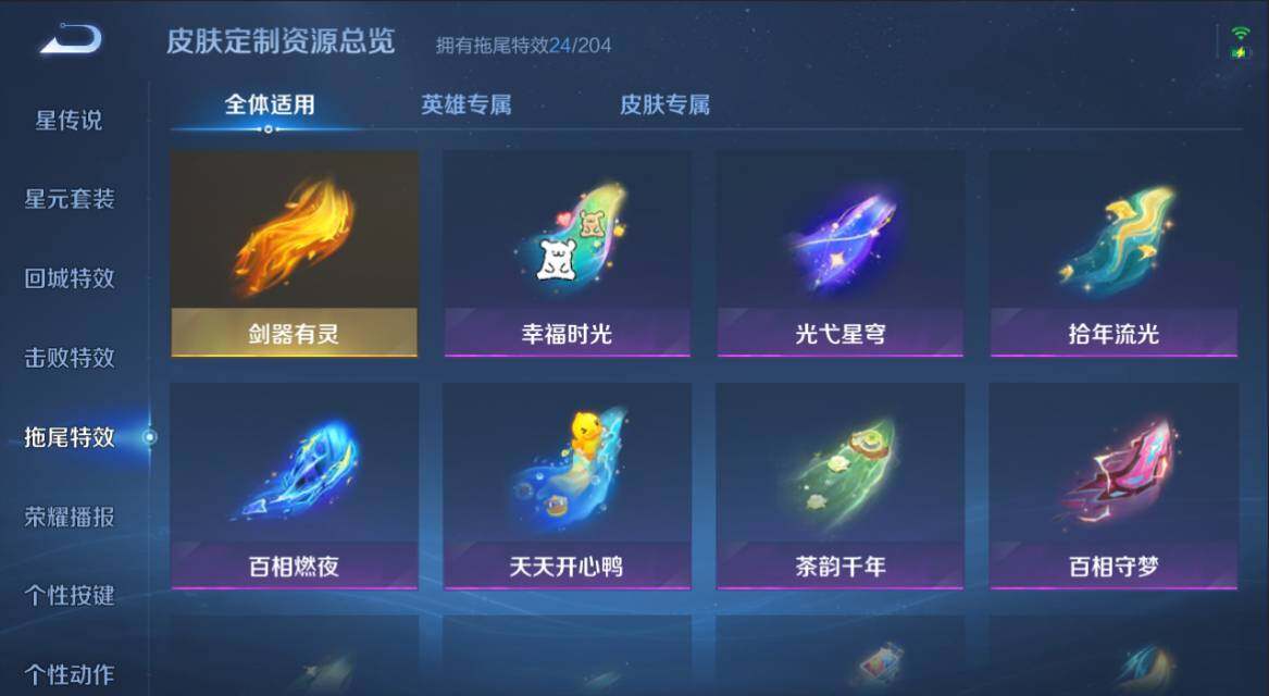 WZCMW4333495王者荣耀账号详情图20