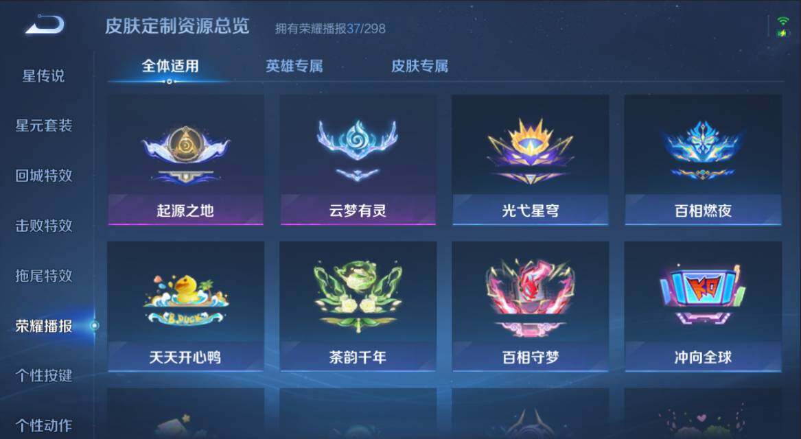 WZCMW4333495王者荣耀账号详情图23