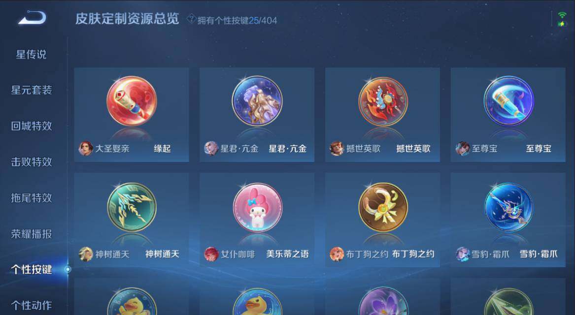 WZCMW4333495王者荣耀账号详情图24