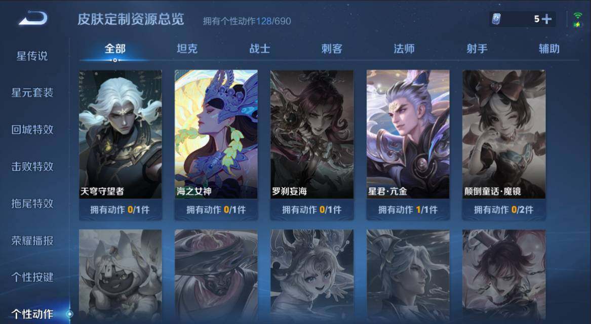 WZCMW4333495王者荣耀账号详情图25