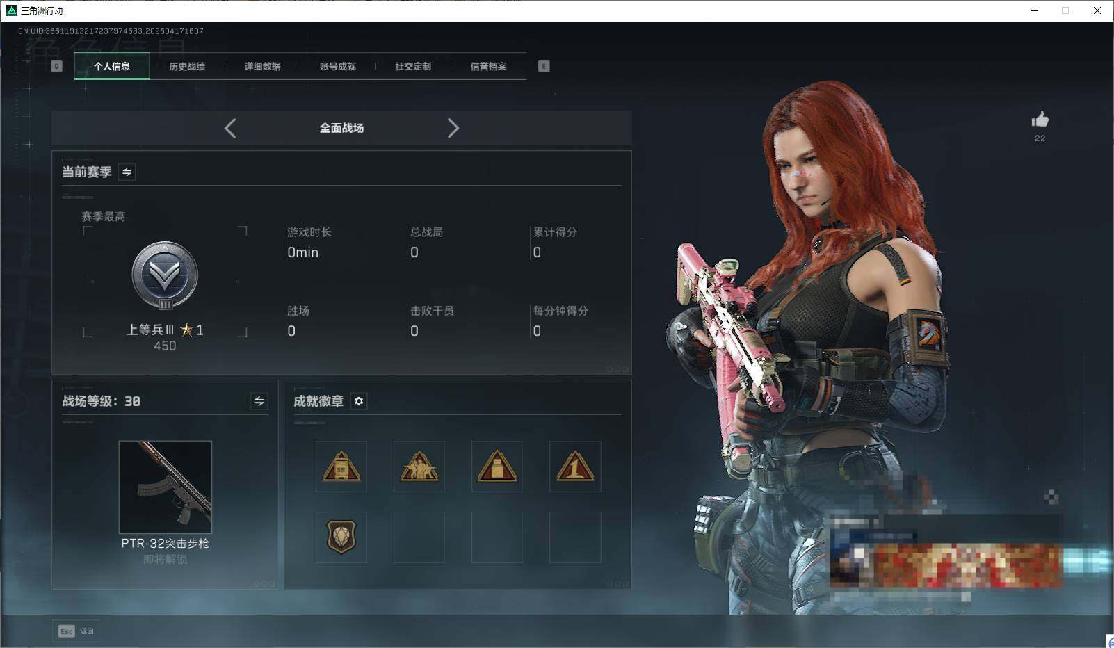 SJZEY4100999三角洲行动账号详情图4