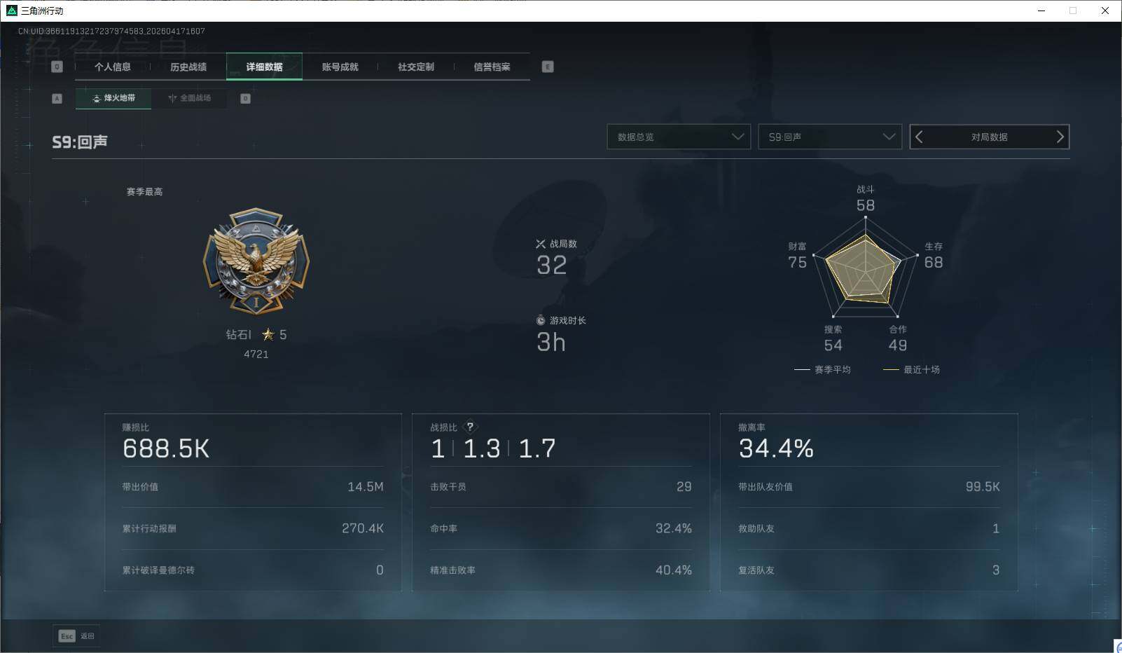 SJZEY4100999三角洲行动账号详情图5