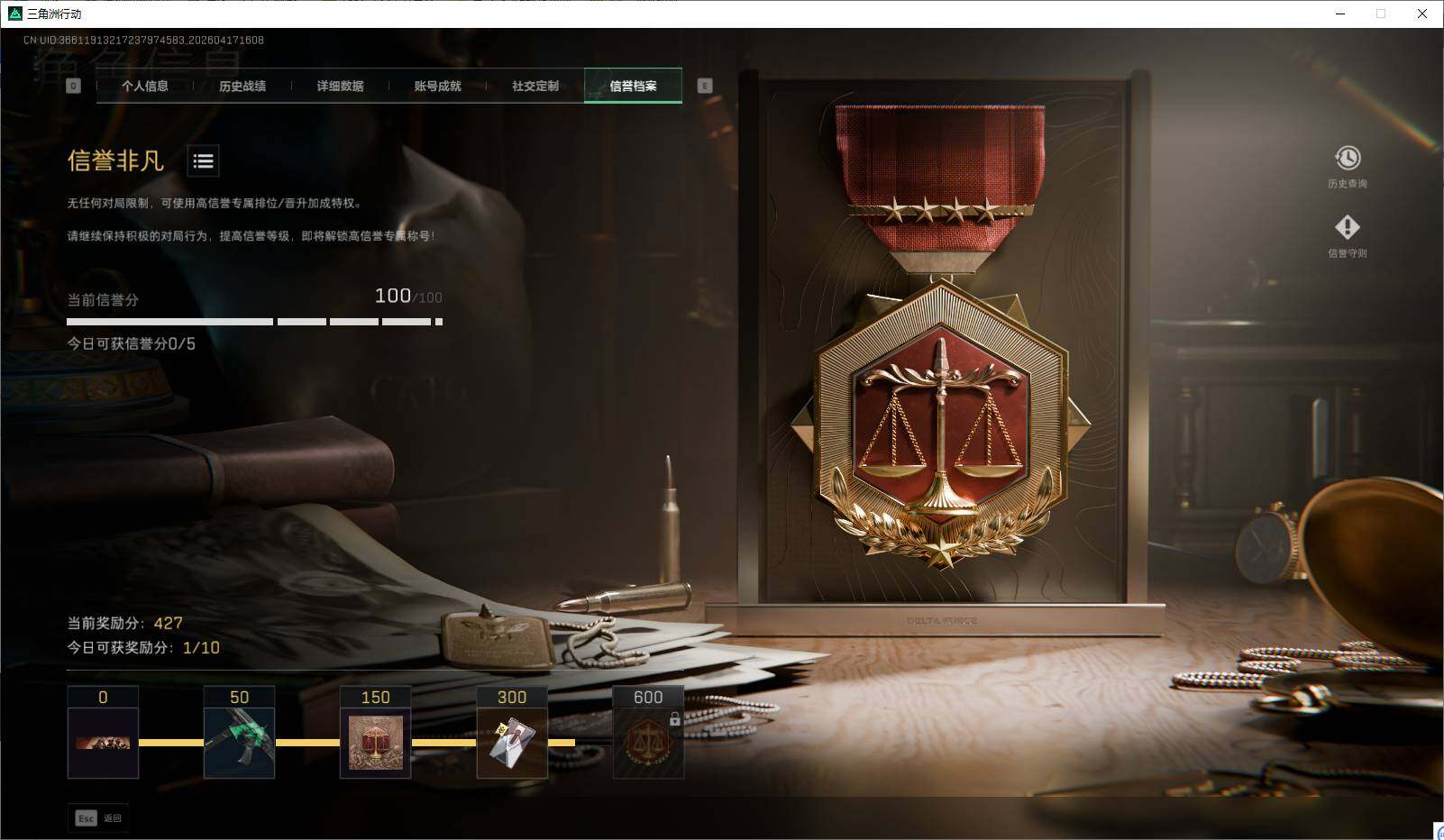 SJZEY4100999三角洲行动账号详情图7