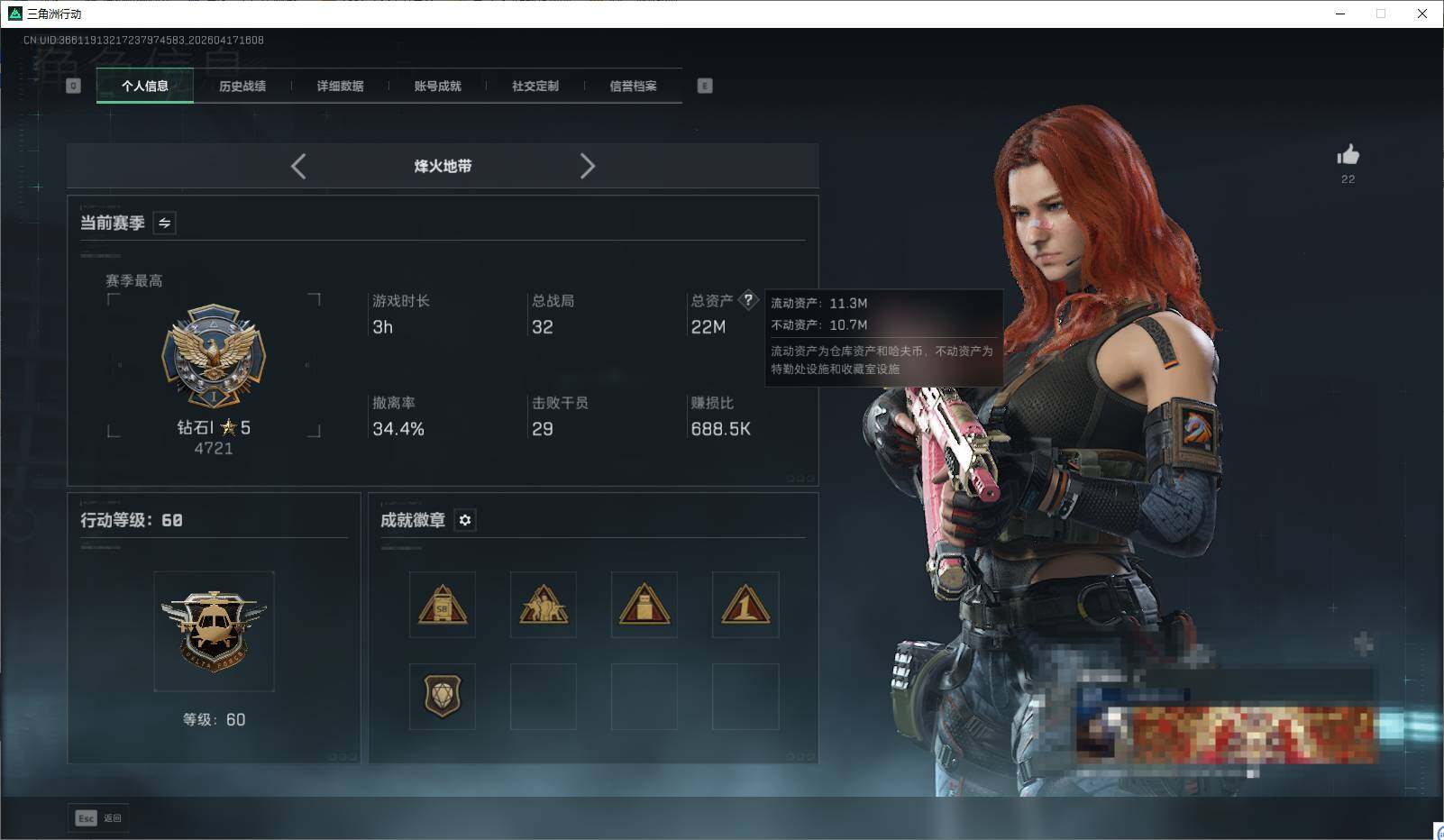 SJZEY4100999三角洲行动账号详情图3