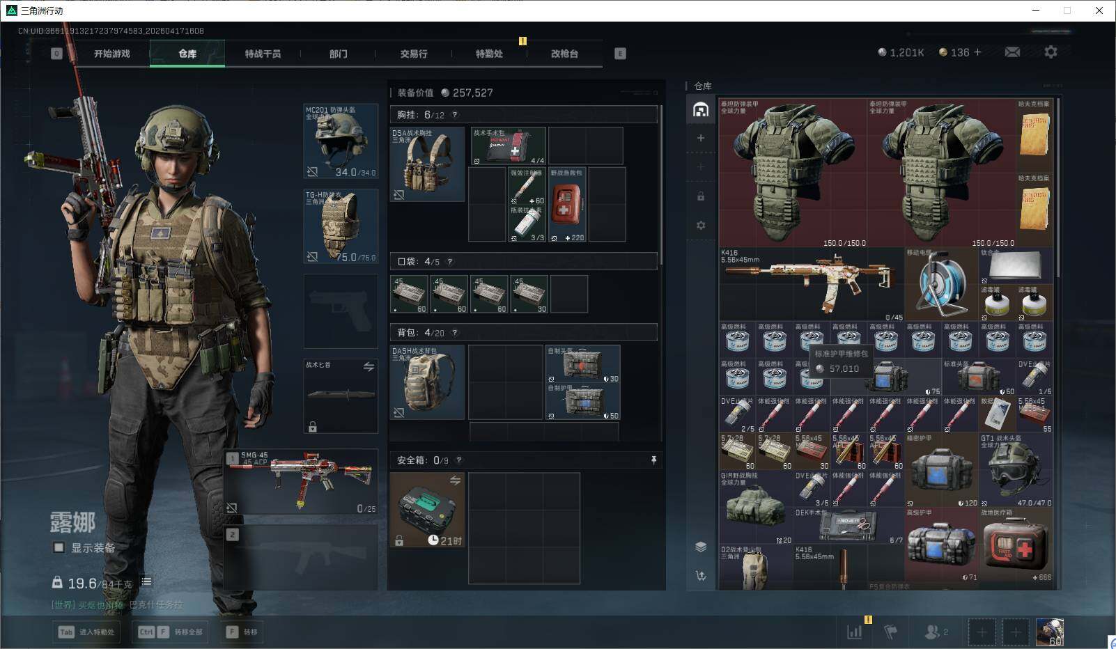 SJZEY4100999三角洲行动账号详情图8