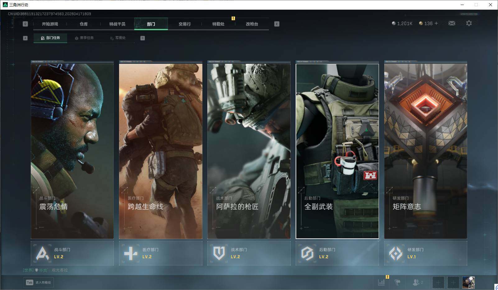 SJZEY4100999三角洲行动账号详情图10