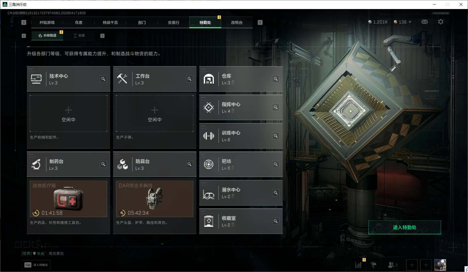 SJZEY4100999三角洲行动账号详情图11