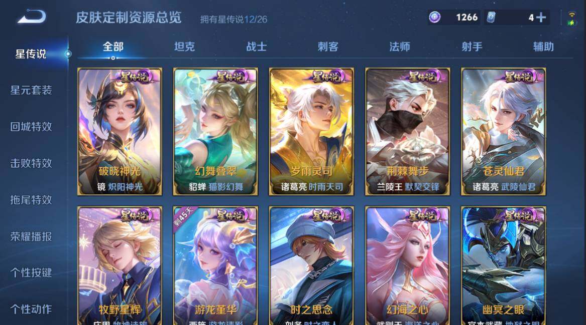 WZCMW4333548王者荣耀账号详情图14