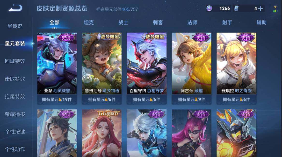WZCMW4333548王者荣耀账号详情图15