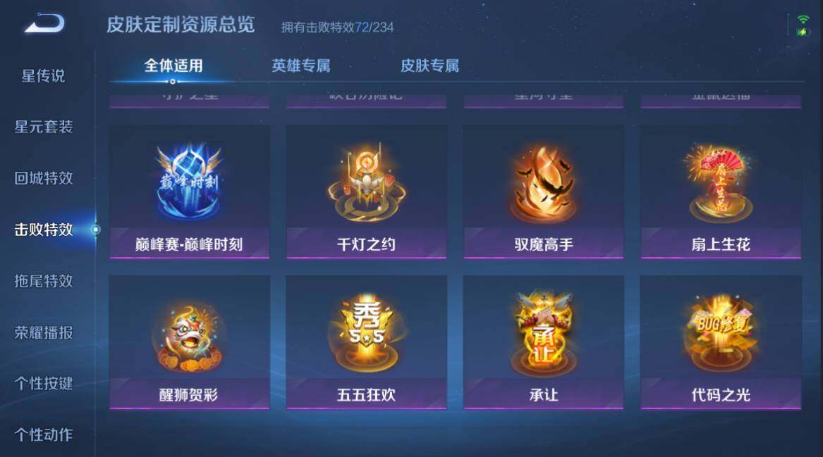 WZCMW4333548王者荣耀账号详情图33