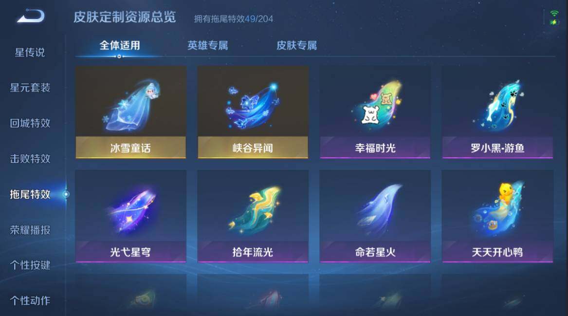 WZCMW4333548王者荣耀账号详情图35