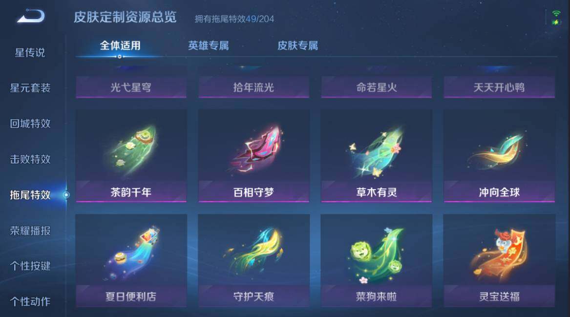 WZCMW4333548王者荣耀账号详情图36
