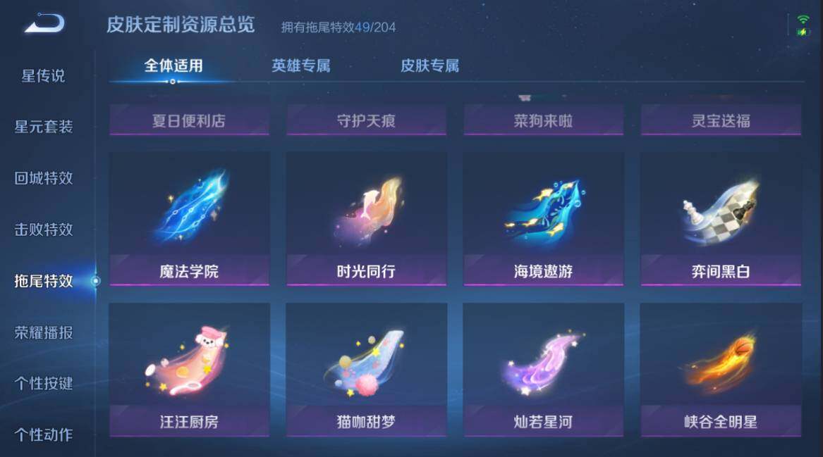 WZCMW4333548王者荣耀账号详情图37