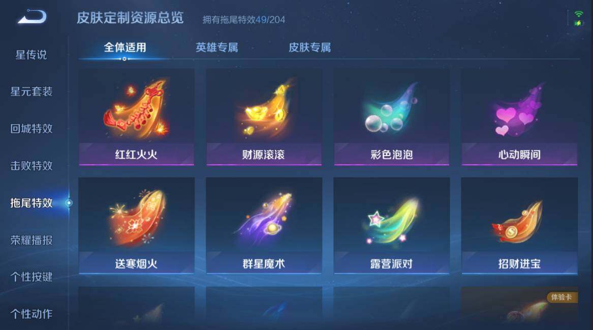 WZCMW4333548王者荣耀账号详情图40