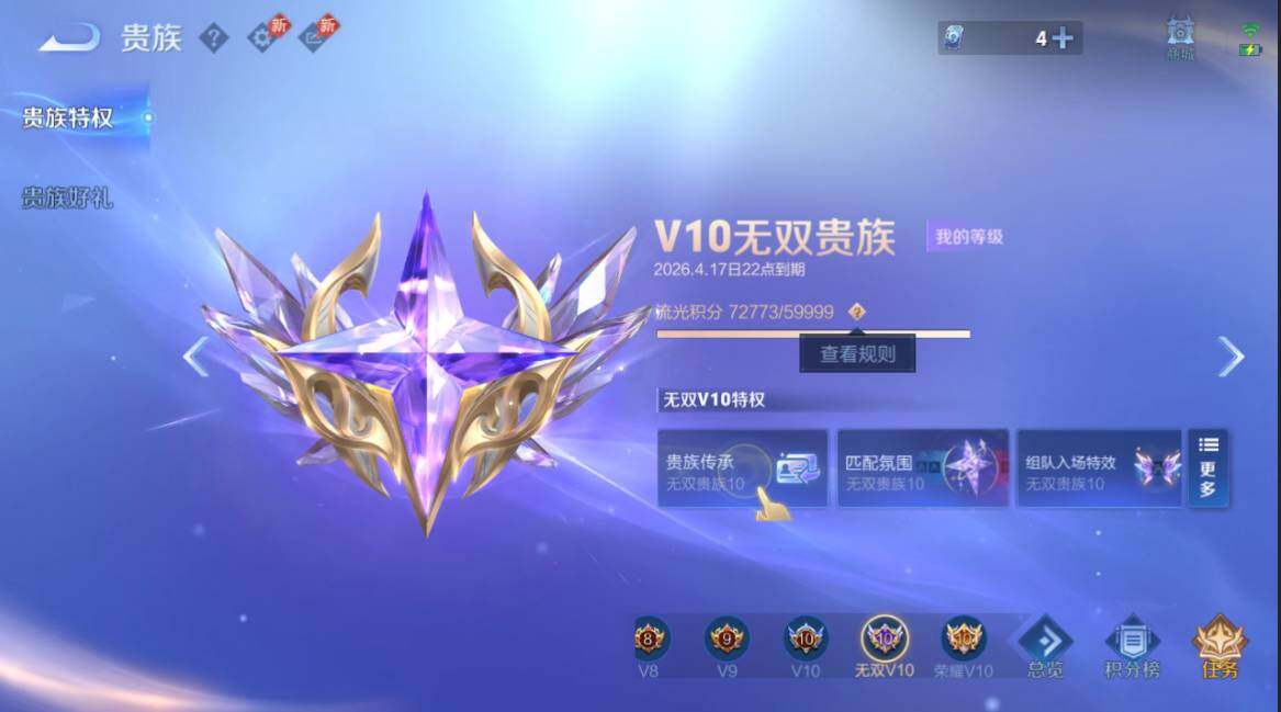 WZCMW4333548王者荣耀账号详情图42