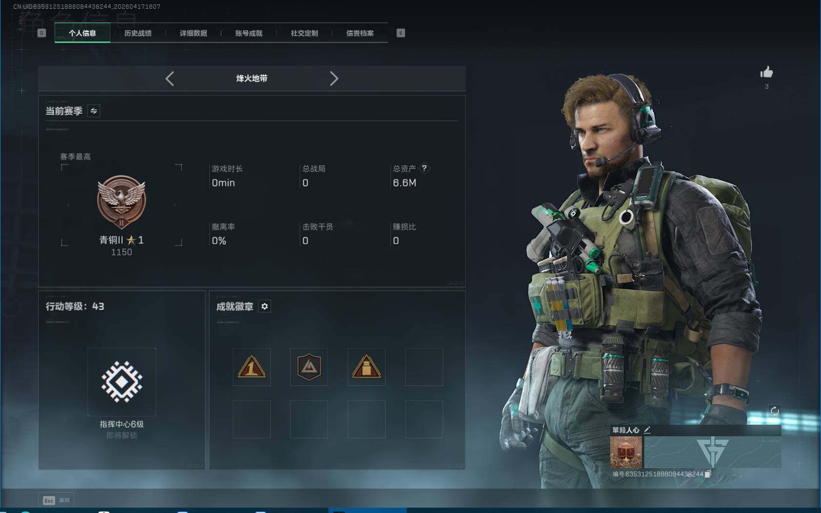 SJZEY4101456三角洲行动账号详情图4