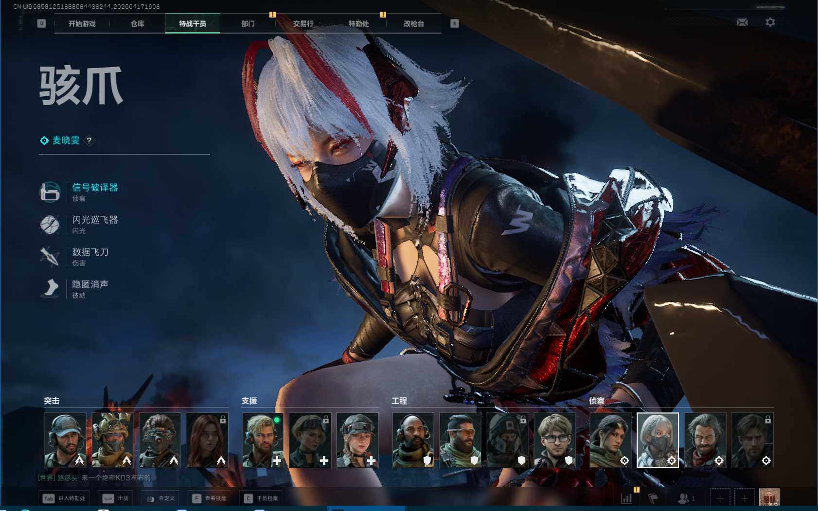 SJZEY4101456三角洲行动账号详情图5