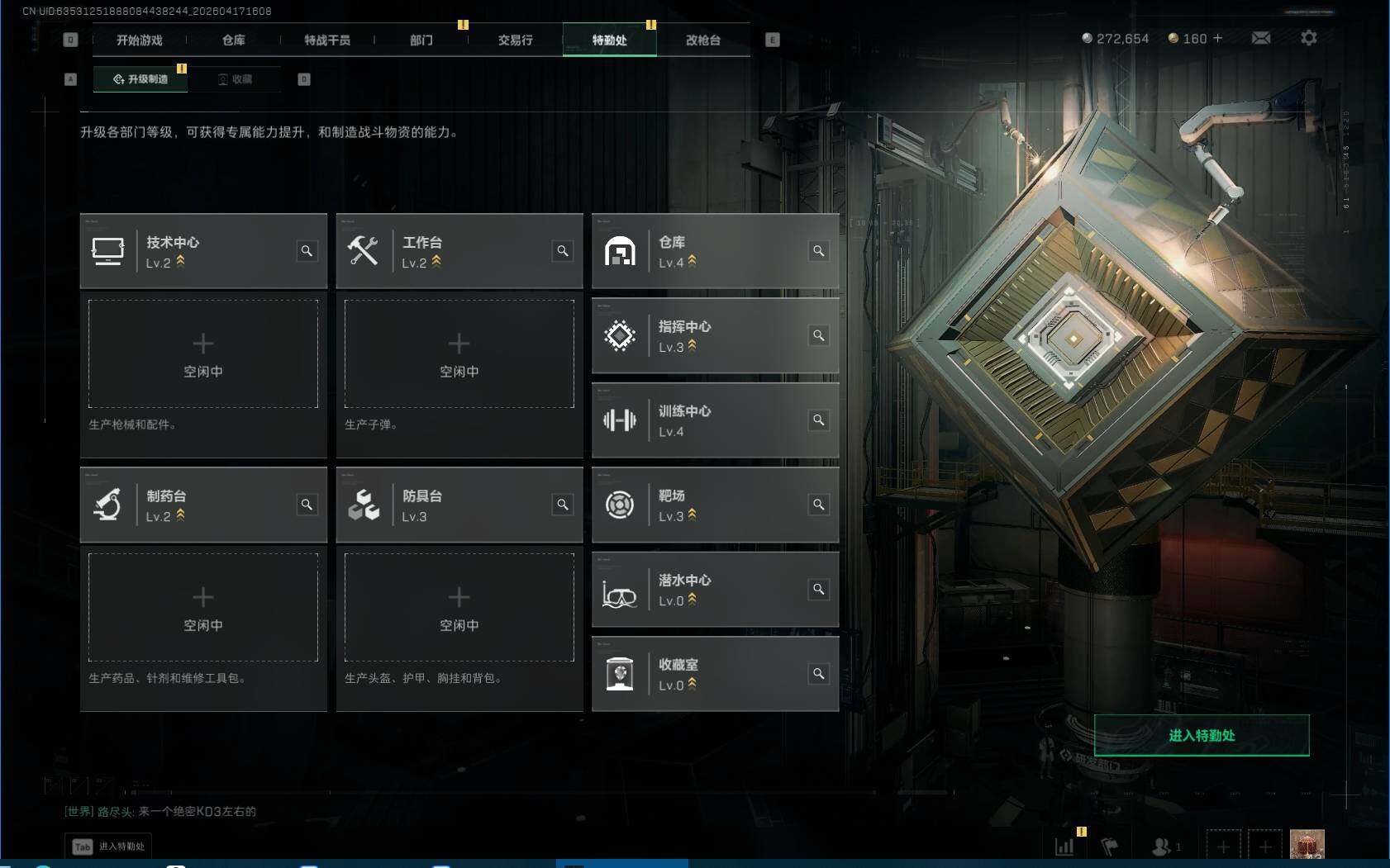 SJZEY4101456三角洲行动账号详情图7