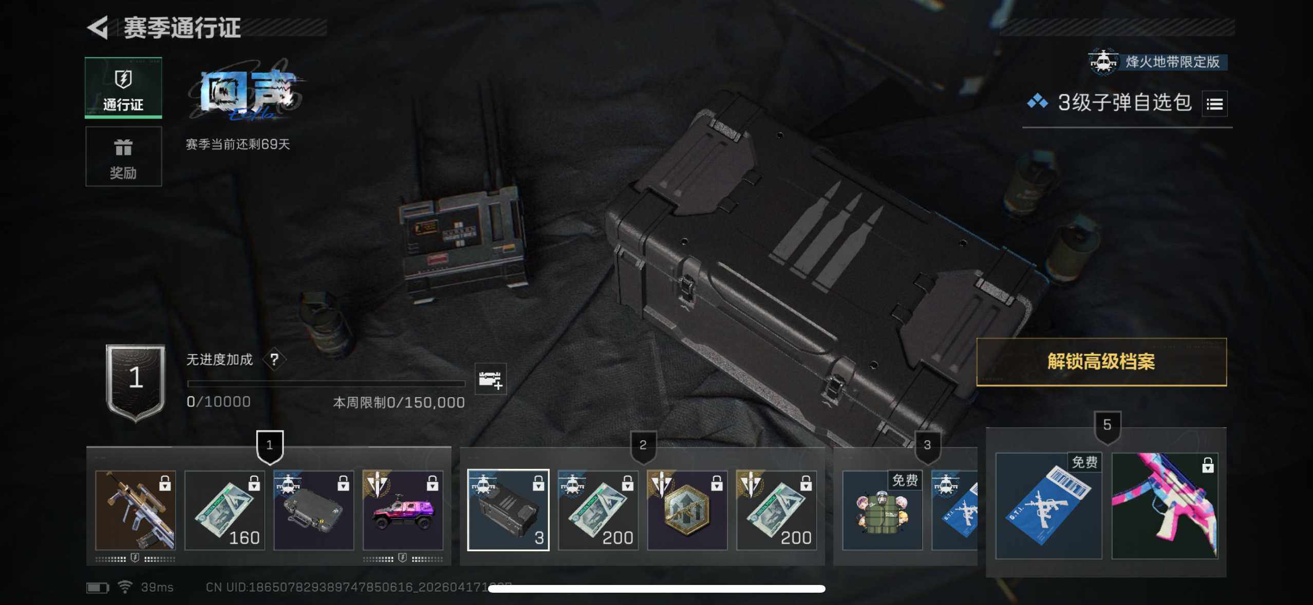 SJZEY4100998三角洲行动账号详情图10