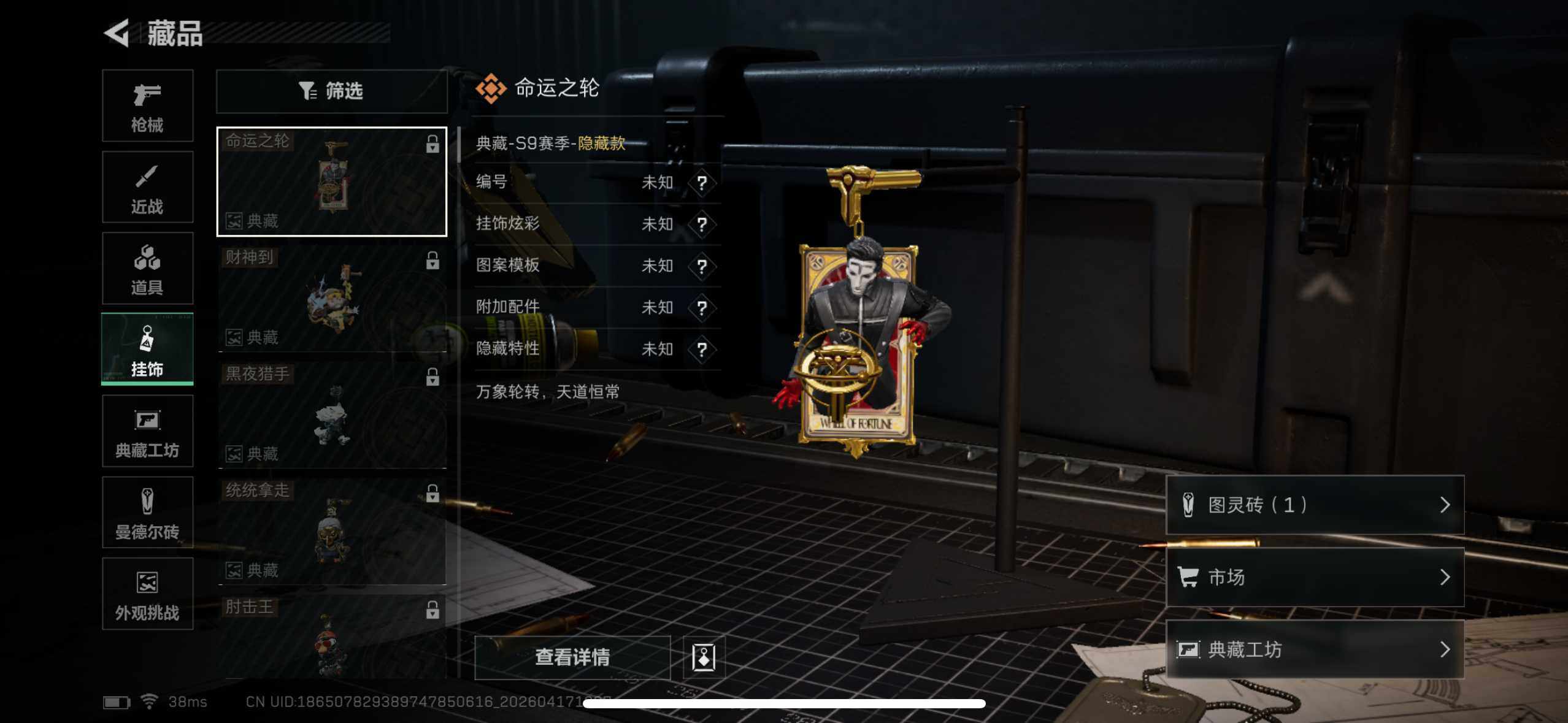 SJZEY4100998三角洲行动账号详情图14