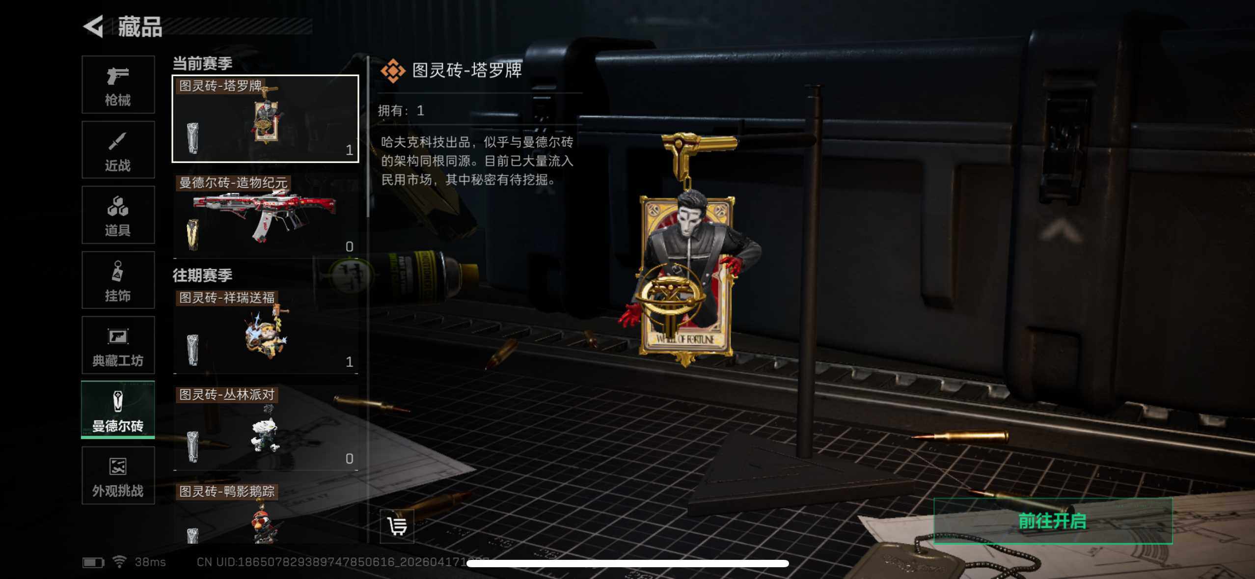 SJZEY4100998三角洲行动账号详情图15