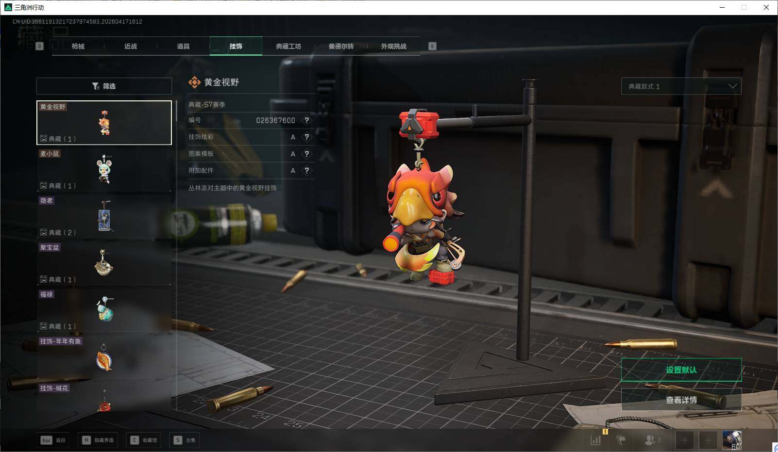 SJZEY4100999三角洲行动账号详情图16