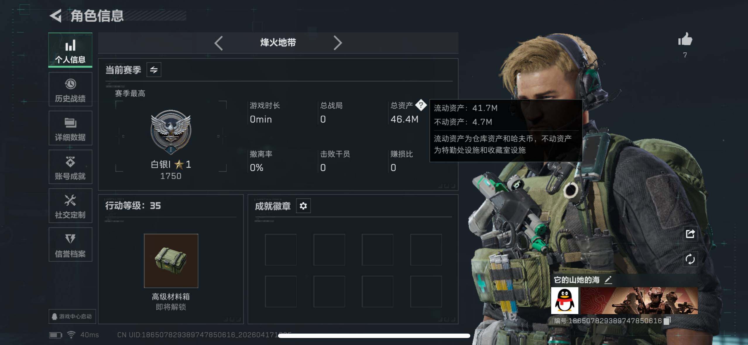 SJZEY4100998三角洲行动账号详情图3