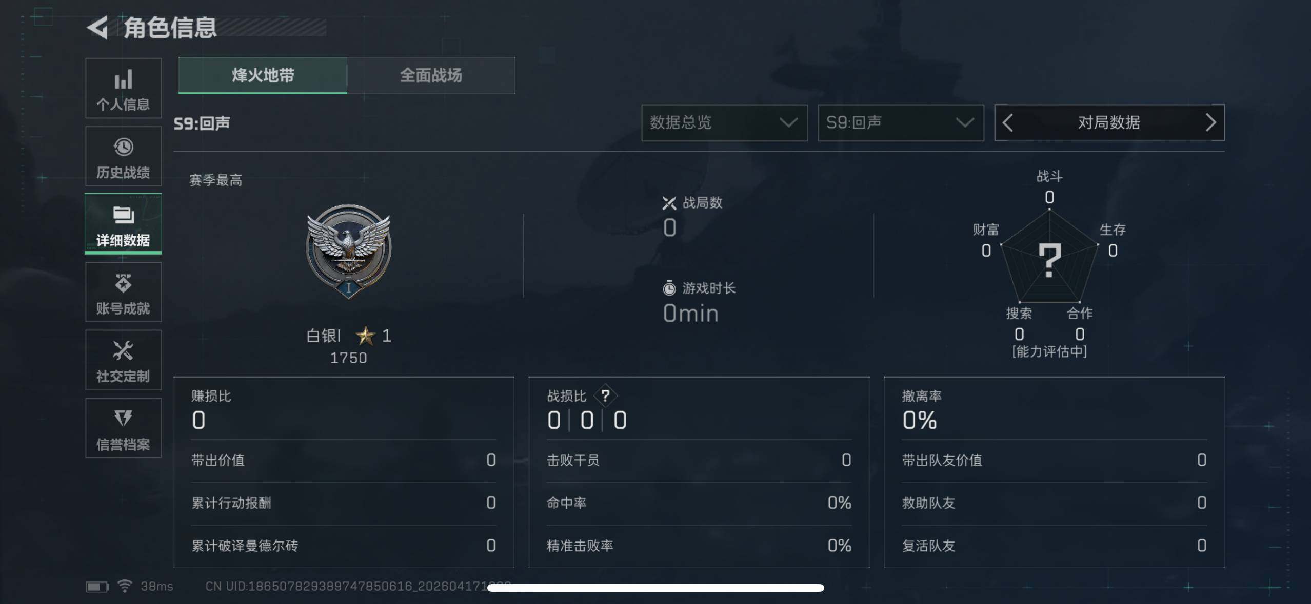 SJZEY4100998三角洲行动账号详情图4