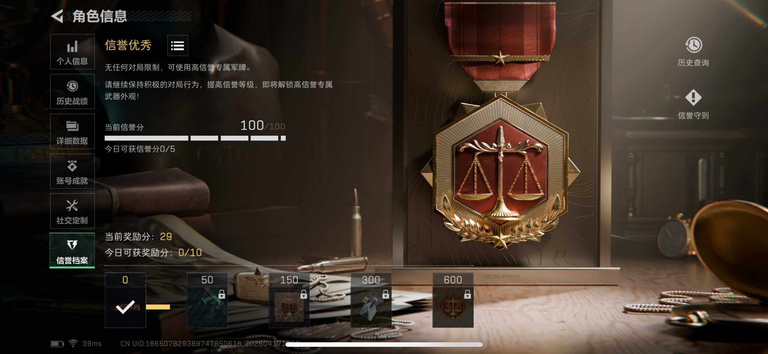 SJZEY4100998三角洲行动账号详情图16