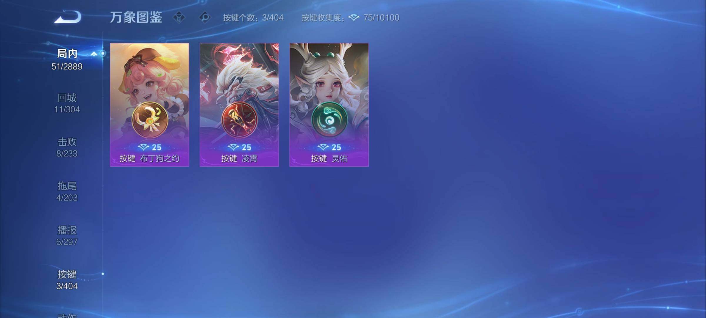 WZCMY4319052王者荣耀账号详情图10