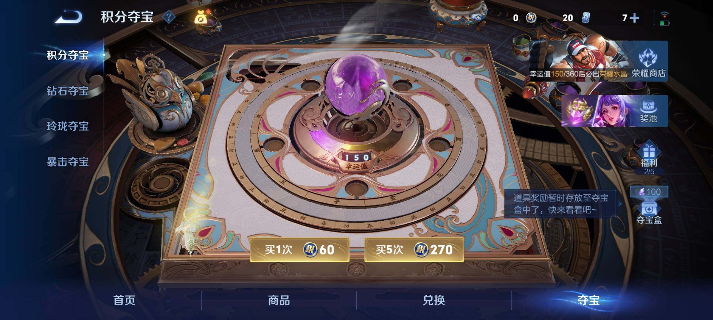 WZCMY4319052王者荣耀账号详情图13