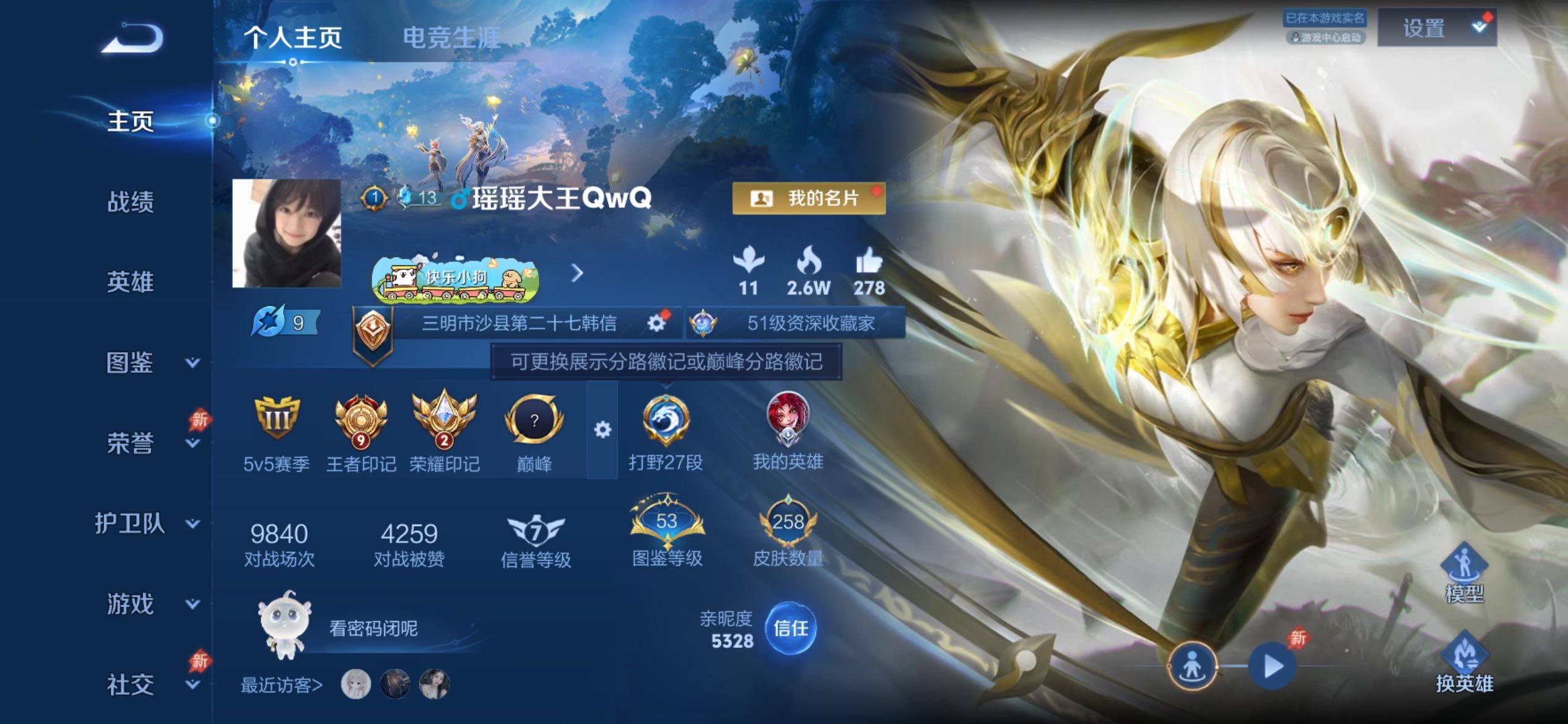 WZCMY4317554王者荣耀账号详情图2